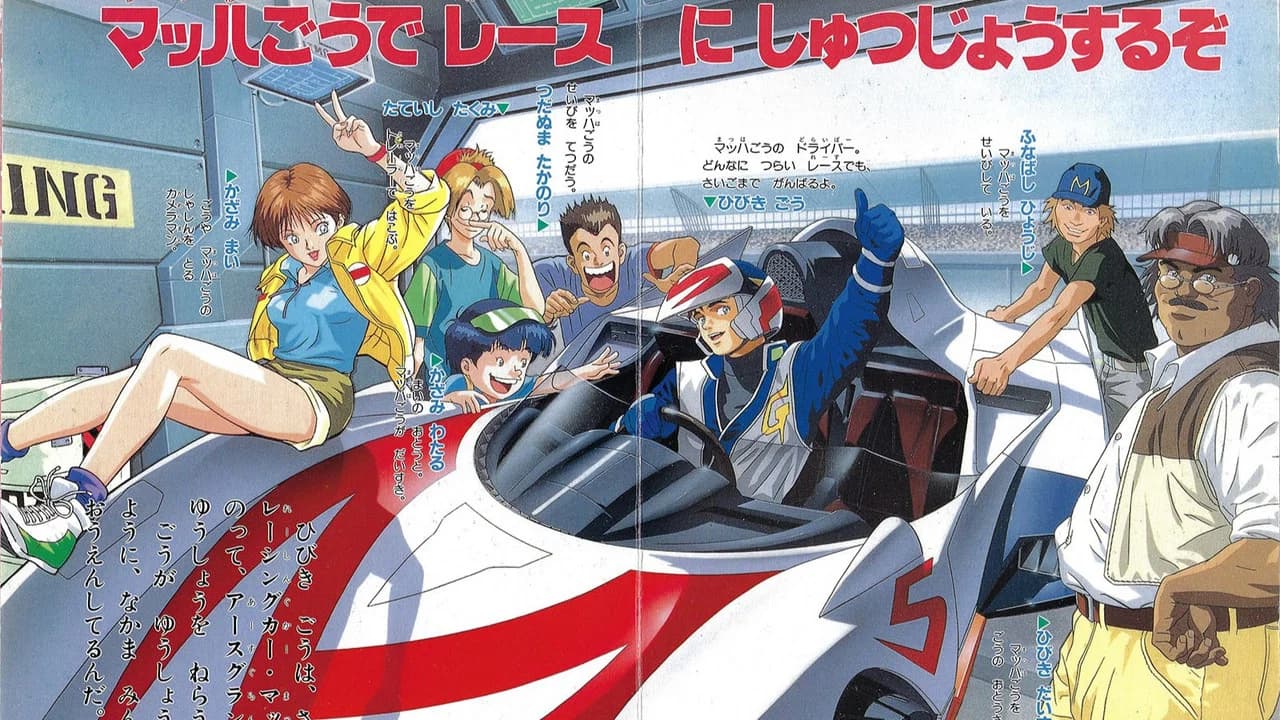 Speed Racer X