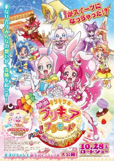 Petit☆Dream Stars! Let's La Cooking? Showtime!