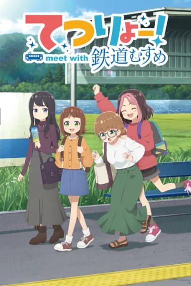 Tetsuryo! meet with Tetsudou Musume