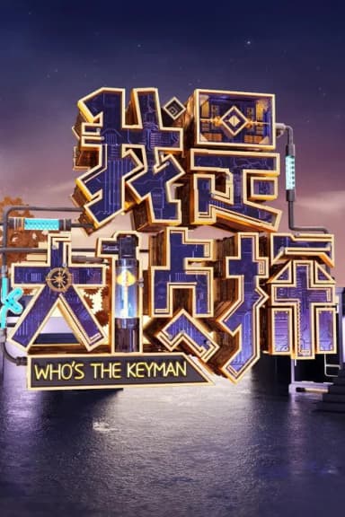Who's the Keyman