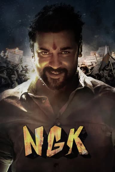 NGK