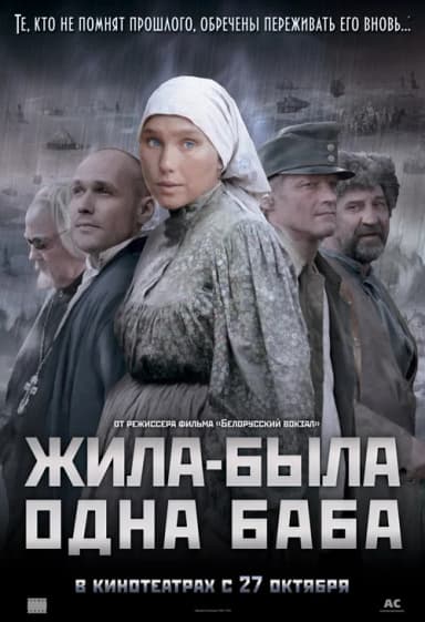 Once There Was a Woman