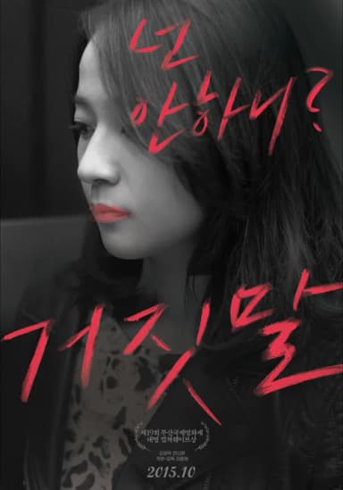 The Liar