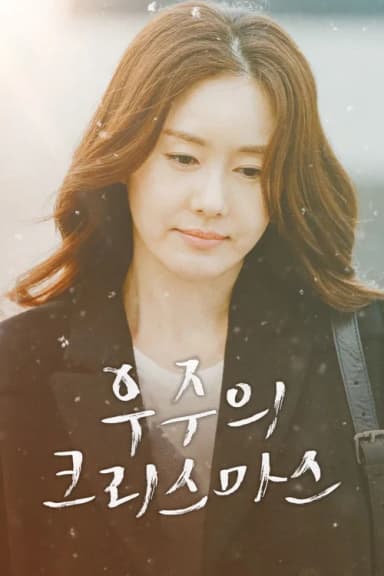 Woojoo's Christmas