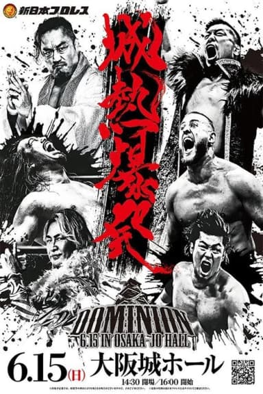 NJPW Dominion 6.15 In Osaka-Jo Hall 2025