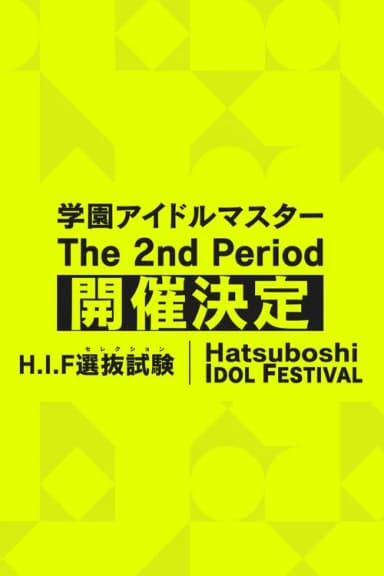 THE IDOLM@STER Gakuen The 2nd Period