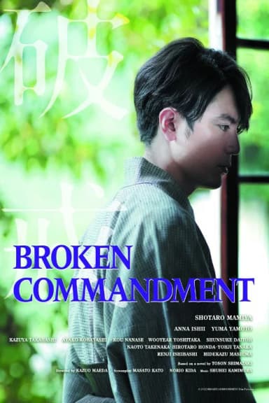 The Broken Commandment