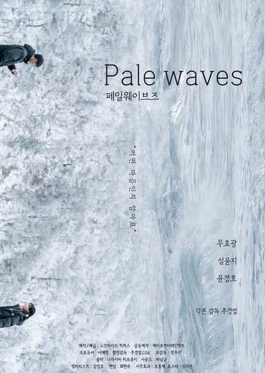 Pale Waves
