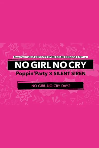 Poppin'Party×SILENT SIREN 対バンライブ「NO GIRL NO CRY」DAY2