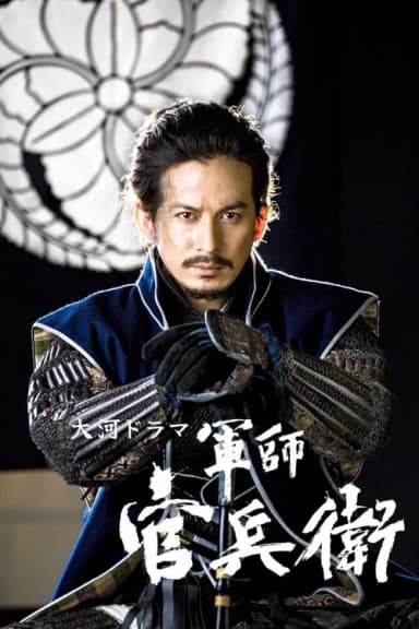 Strategist KANBE