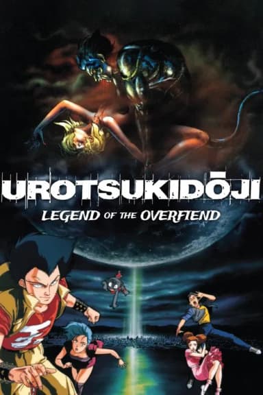 Urotsukidōji: Legend of the Overfiend