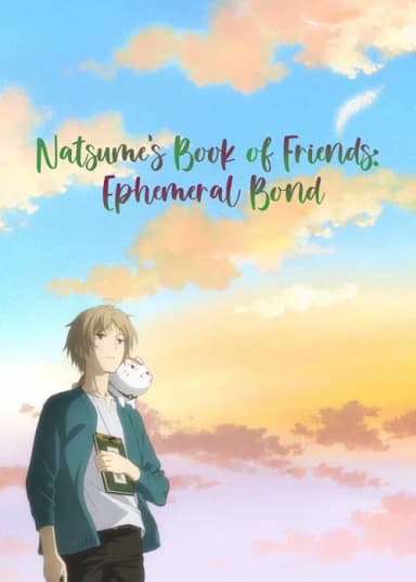 Natsume's Book of Friends the Movie: Ephemeral Bond