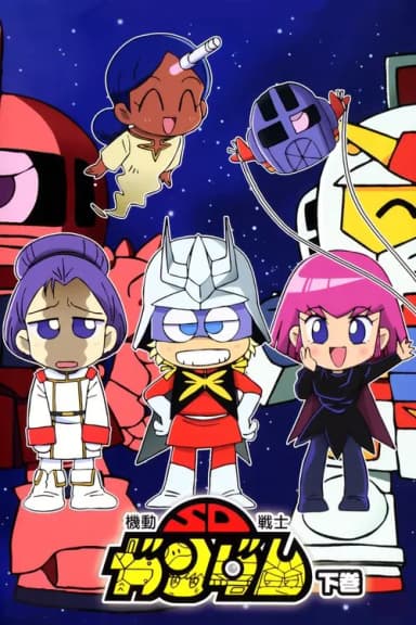 Mobile Suit SD Gundam Mk II