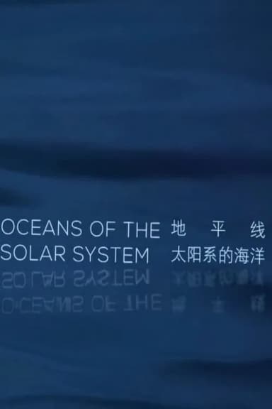 Oceans of the Solar System