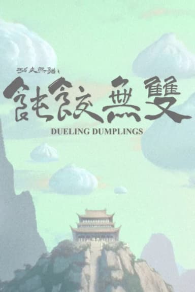 Dueling Dumplings