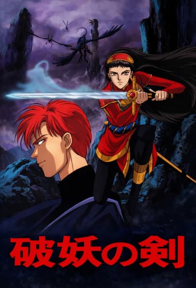 Hayou no Tsurugi: Shikkoku no Mashou