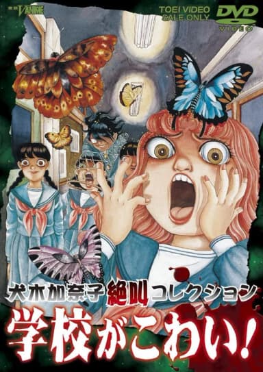 My Dread is School! Kanako Inuki Shout Collection
