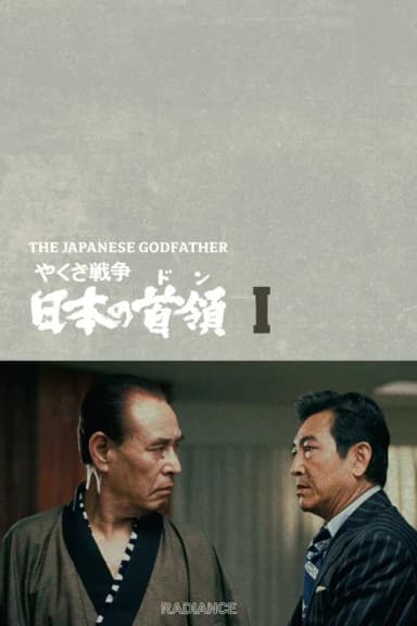 Japan's Don