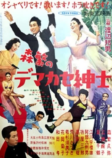 Morishige is a Fake Gentleman