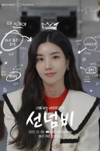 bimil:ier: Kwon Eun-bi