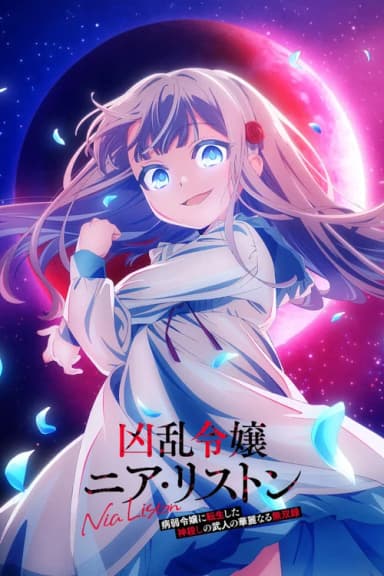 Nia Liston: The Merciless Maiden