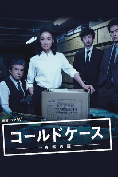 Cold Case: Door of Truth