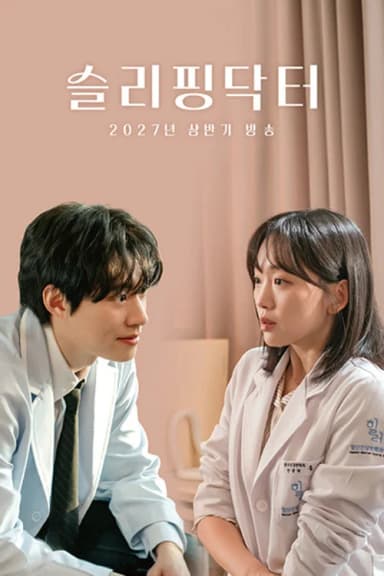Sleeping Doctor