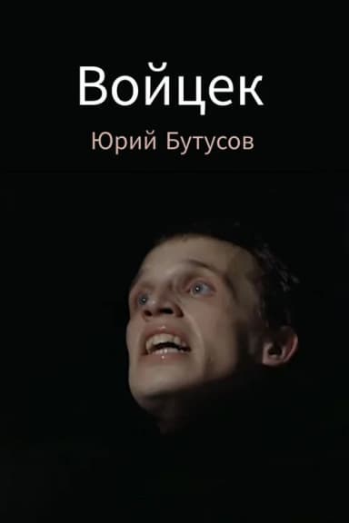 Woyzeck
