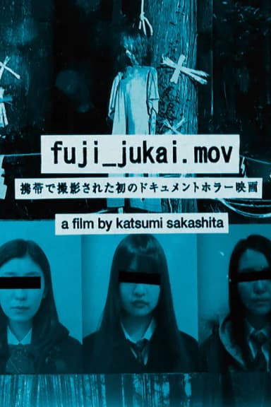 fuji_jukai.mov