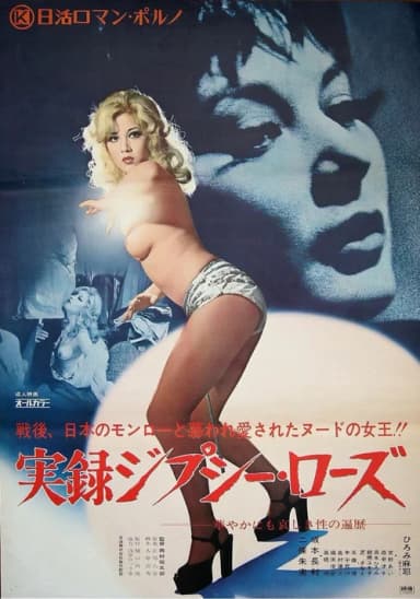 Gypsy Rose: A Docu-Drama