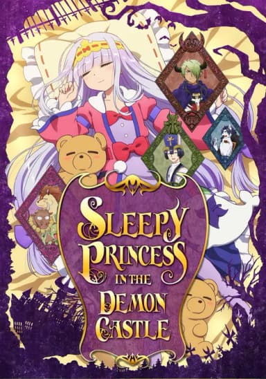Sleepy Princess in the Demon Castle