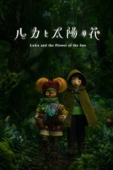 Luka and the Flower of the Sun