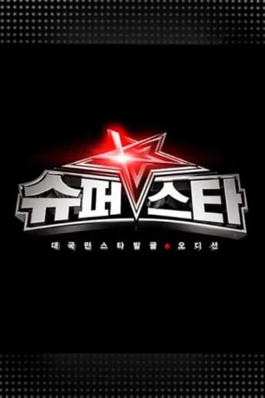 Superstar K