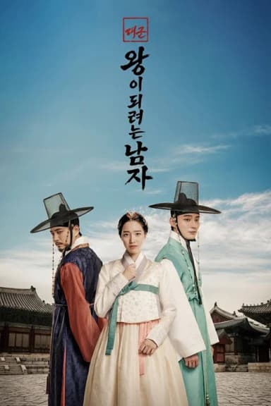 Grand Prince : The Man Who Would Be King