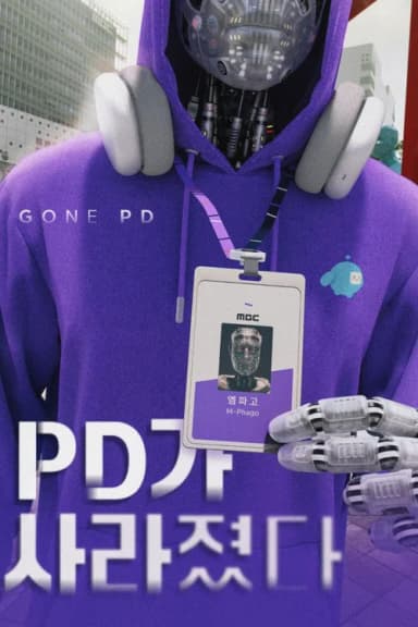 Gone PD