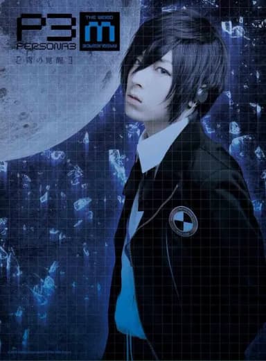 PERSONA3 the Weird Masquerade ~The Blue Awakening~