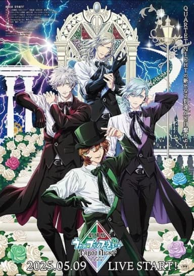 Uta no☆Prince-sama♪ Movie: Taboo Night Kisses