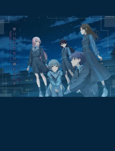 MyGO!!!!! 8th LIVE「Omoi no Katachi ga Tsumoru Toki」
