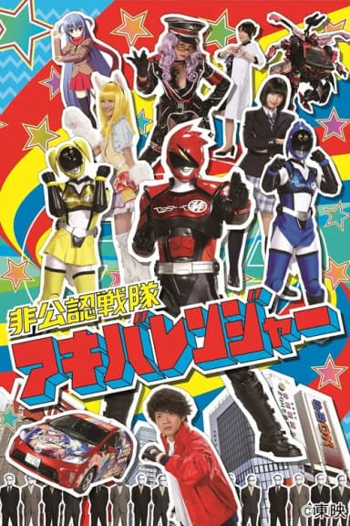Hikonin Sentai Akibaranger: Live Tour Final