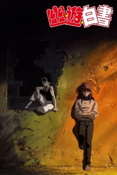 Yu Yu Hakusho - Two Shots / All or Nothing