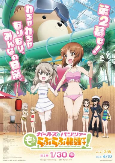 Girls und Panzer: Motto Love Love Sakusen Desu! Act 2