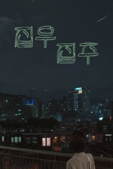 House of the Universe