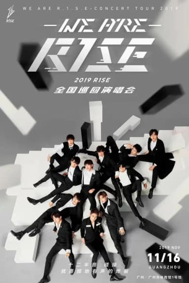 WE ARE R.1.S.E-2019R1SE巡回演唱会