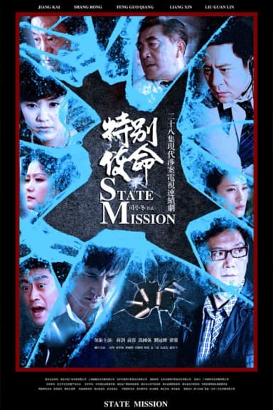 State Mission