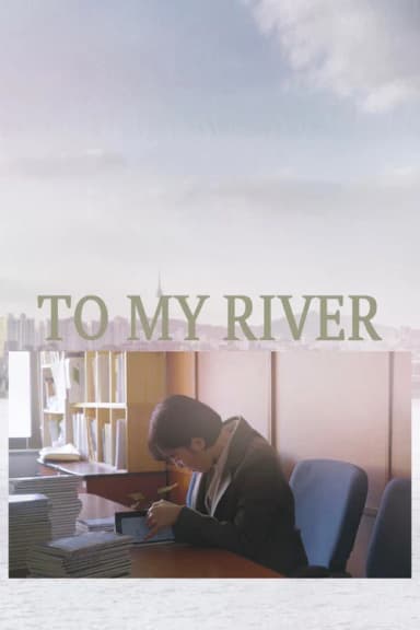 To My River