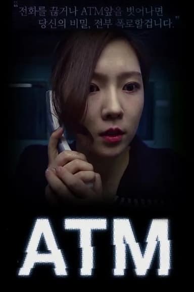 Cash Machine