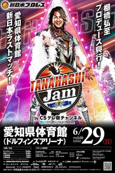 NJPW Tanahashi Jam