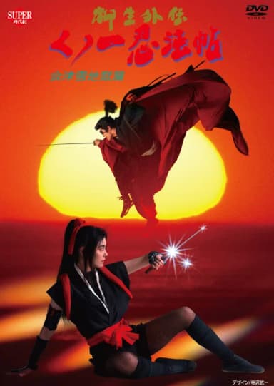 Female Ninjas Magic Chronicles: Legend of Yagyu Part 2