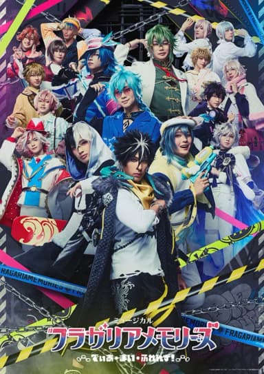 Musical Fragaria Memories ~Dear My Friends!~
