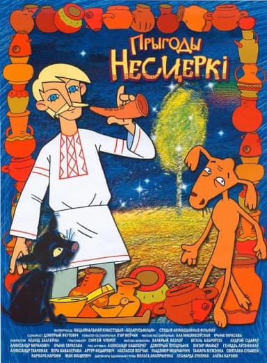 Adventures of Nesterka